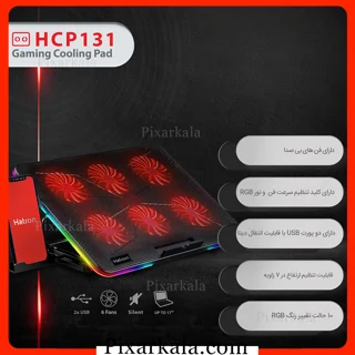 نمای گیمینگ کول پد Hatron HCP131 با نورپردازی RGB
