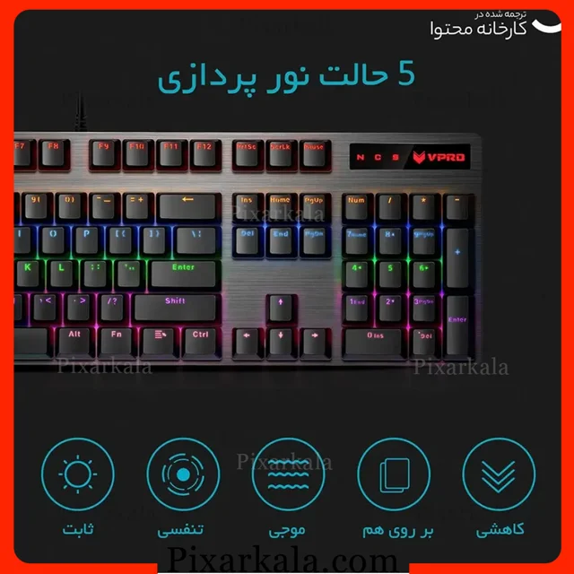 کیبورد رپو V500PRO در حالت پایه