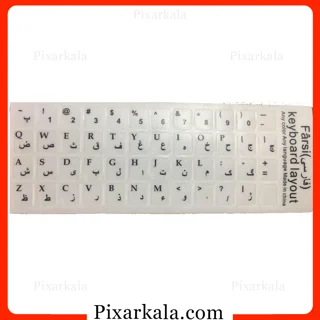 برچسب حروف فارسی کیبورد شفاف با نوشته مشکی