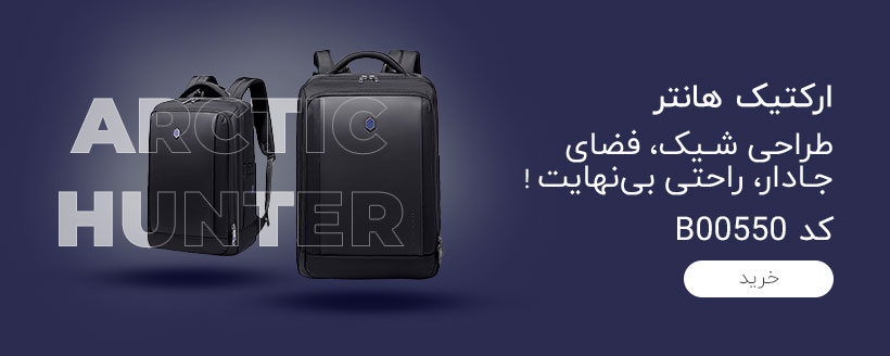 خرید کیف کوله لپ تاپ برند arctichunter اصل از پیکسار کالا