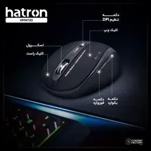 ماوس بیسیم هترون مدل HMW120 Silent