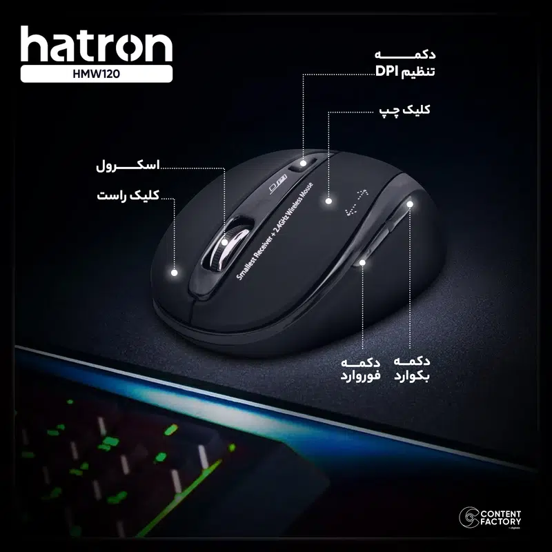 ماوس بیسیم هترون مدل HMW120 Silent